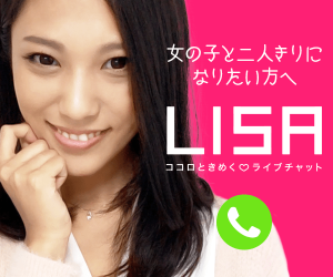 lisaバナー01