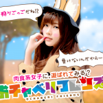 おチャベリバナー