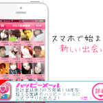 ハッピーメール画像