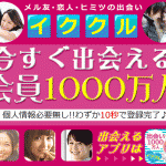 イククルバナー